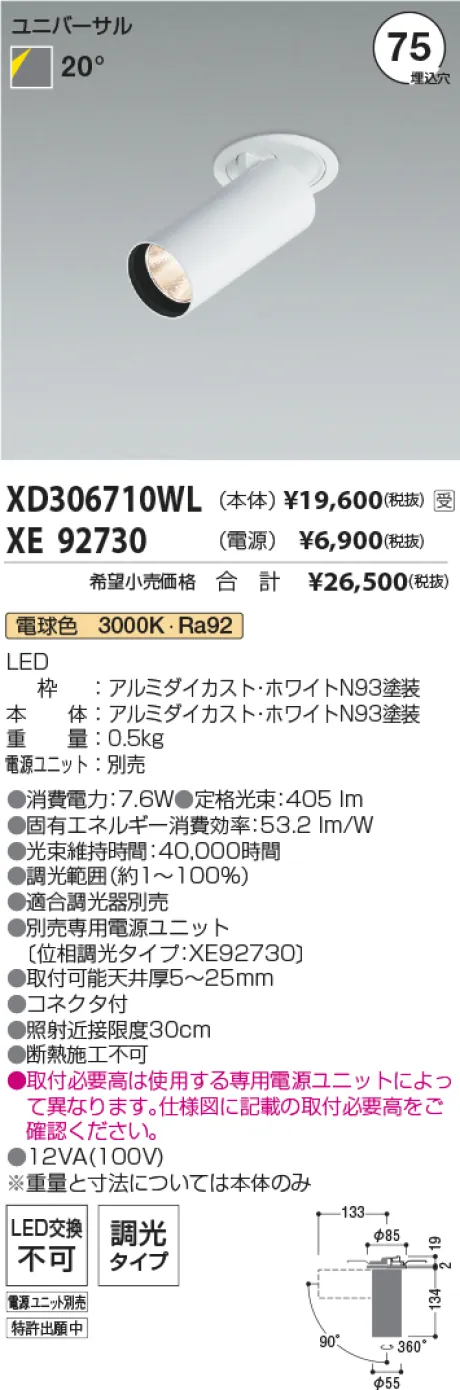 XD306710WL-XE92730