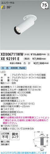 XD306711WW-XE92191E