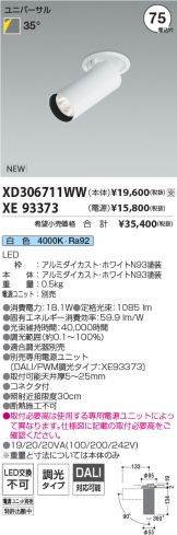 XD306711WW-XE93373