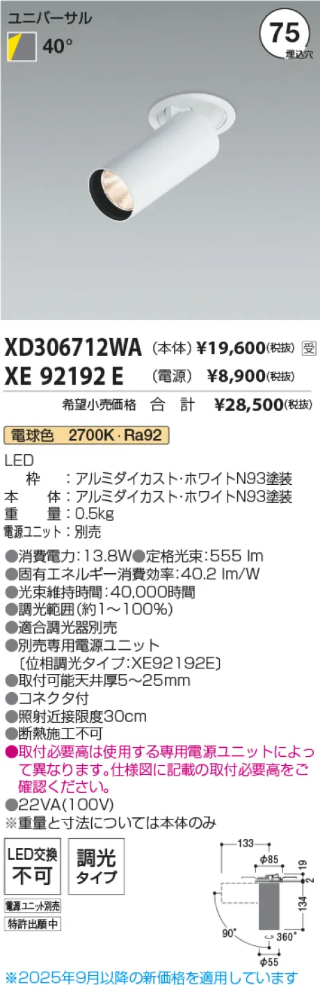 XD306712WA-XE92192E