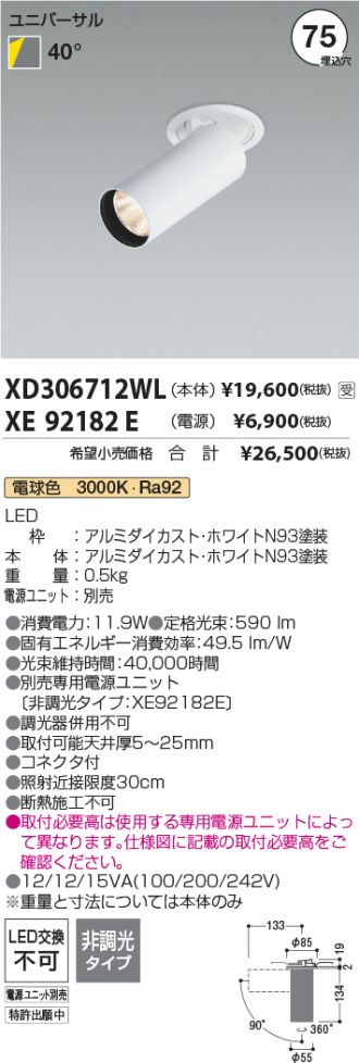 XD306712WL-XE92182E