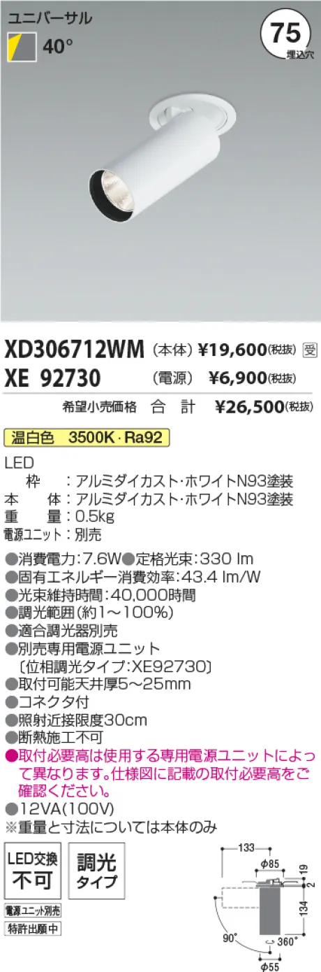 XD306712WM-XE92730