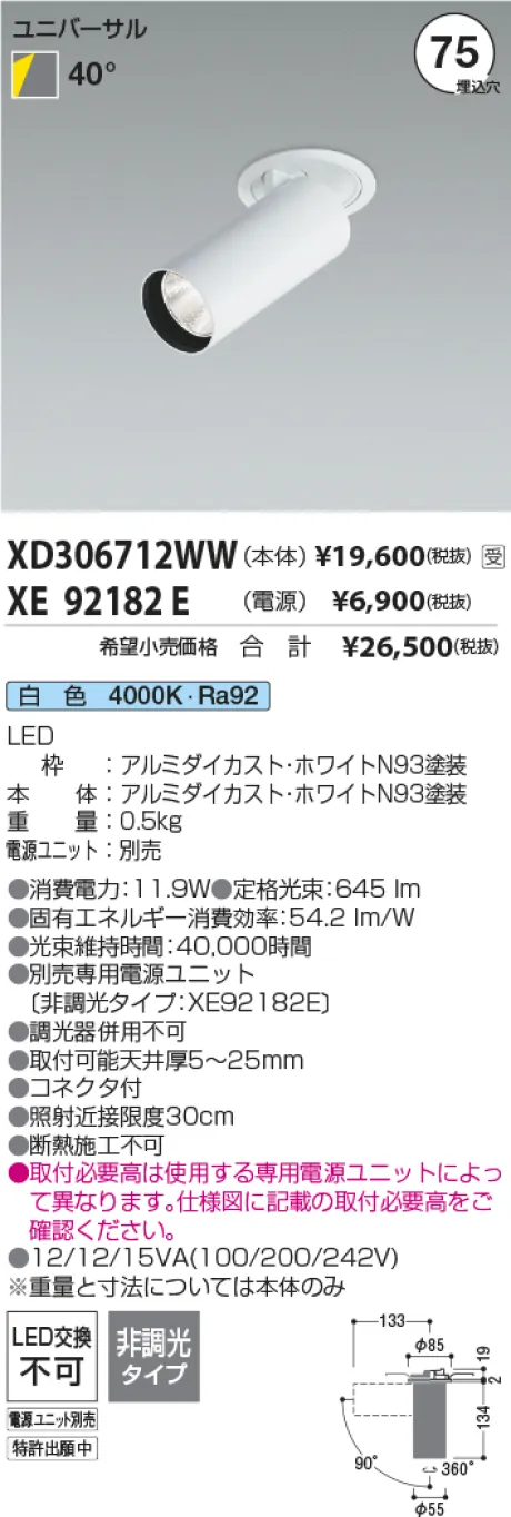 XD306712WW-XE92182E