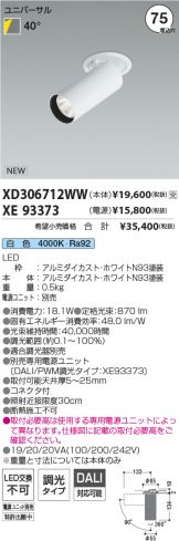 XD306712WW-XE93373