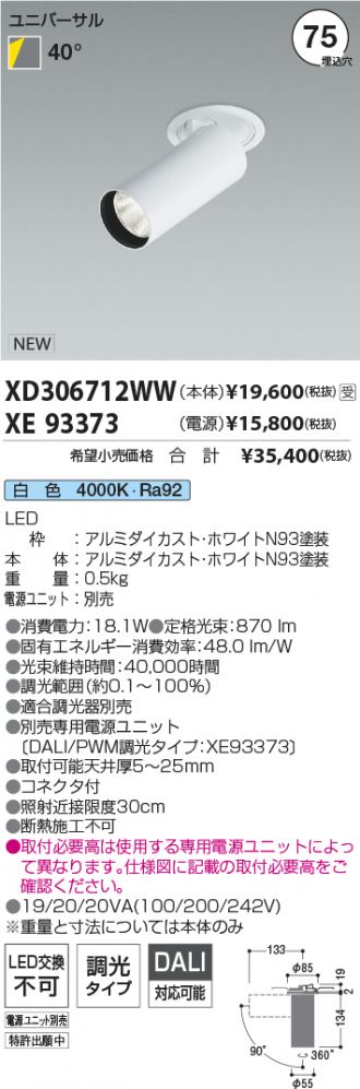 XD306712WW-XE93373