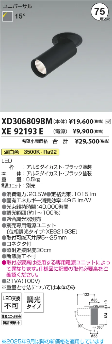 XD306809BM-XE92193E