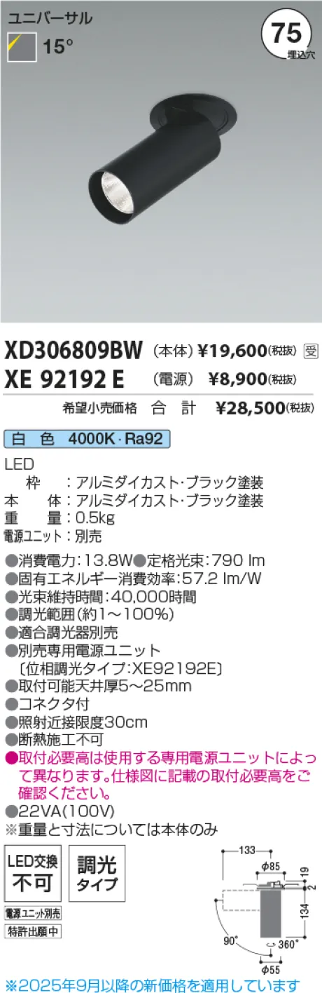 XD306809BW-XE92192E
