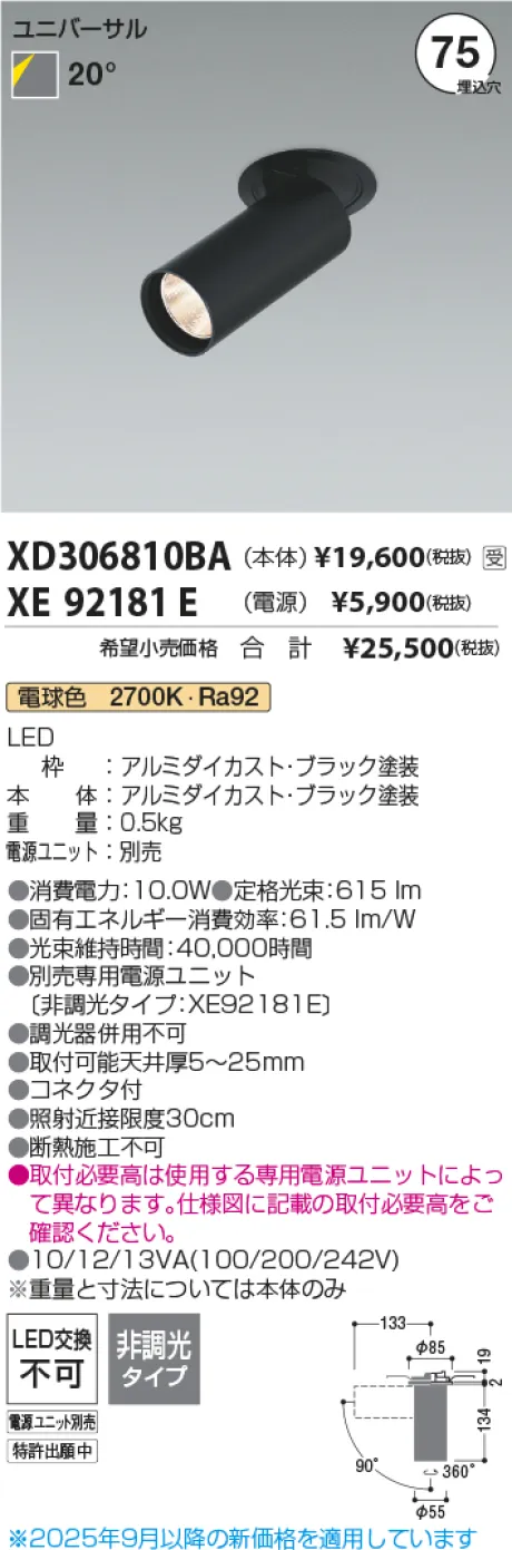 XD306810BA-XE92181E
