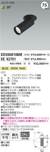 XD306810BM-XE92701