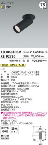 XD306810BM-XE92730