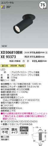 XD306810BM-XE93373