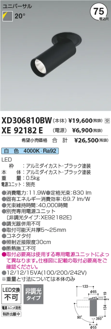 XD306810BW-XE92182E