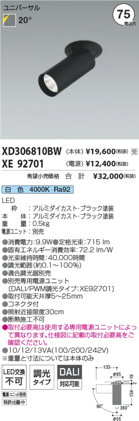XD306810BW-XE92701