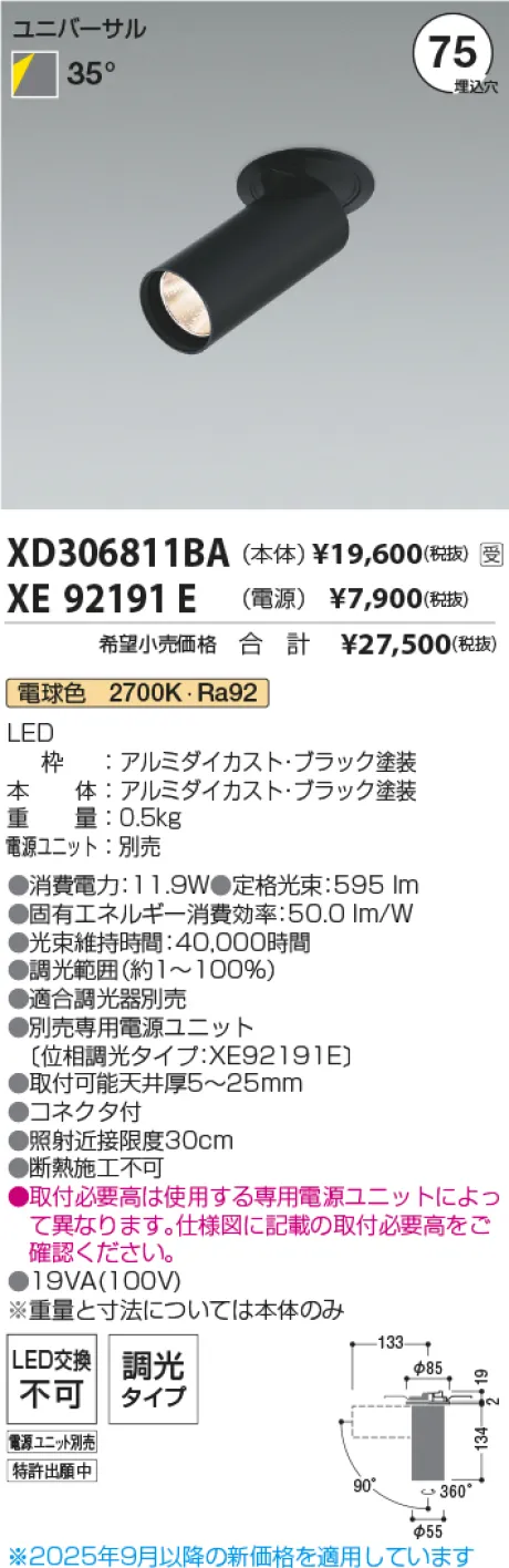 XD306811BA-XE92191E