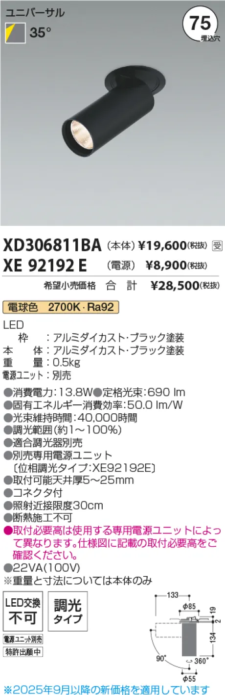 XD306811BA-XE92192E