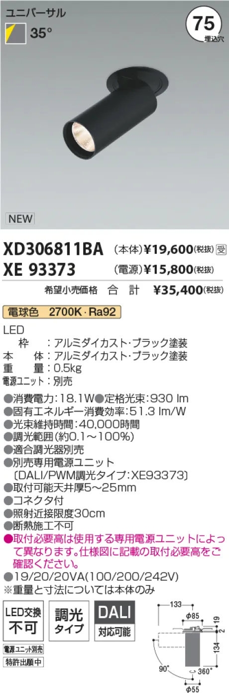 XD306811BA-XE93373