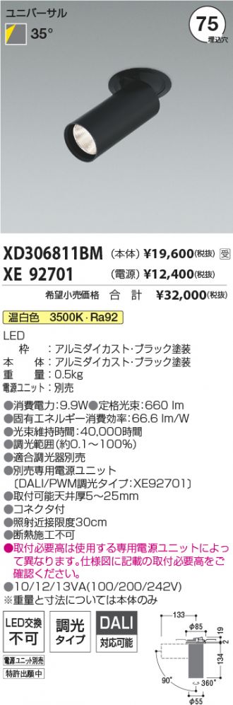 XD306811BM-XE92701