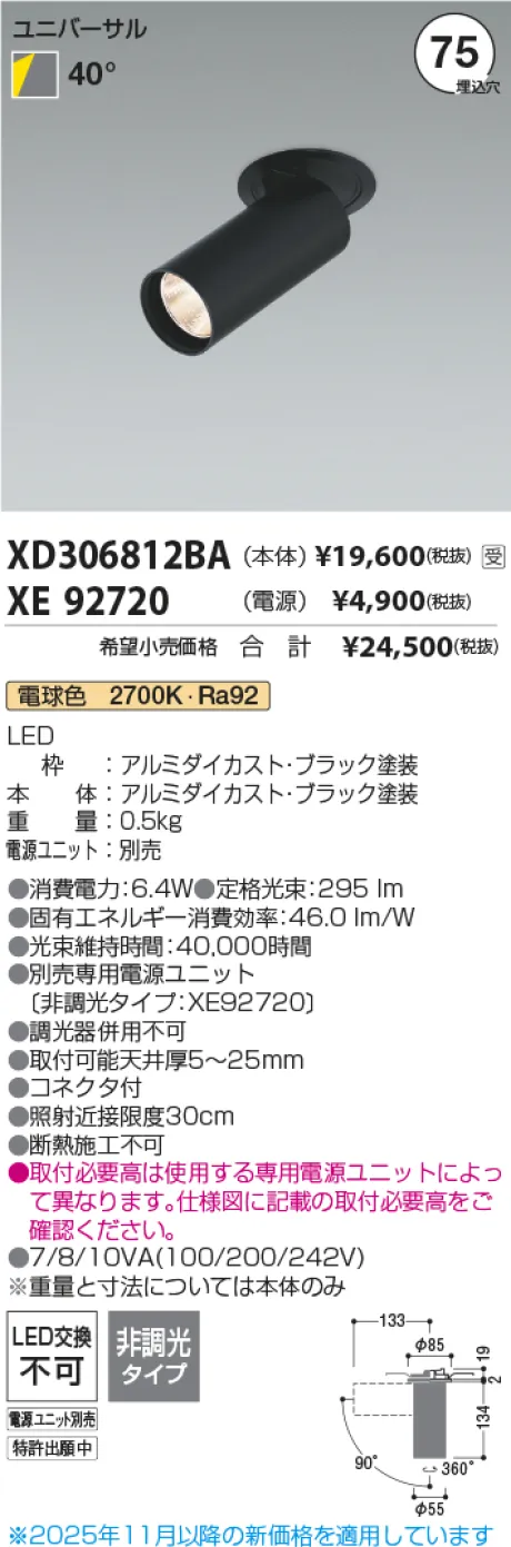XD306812BA-XE92720