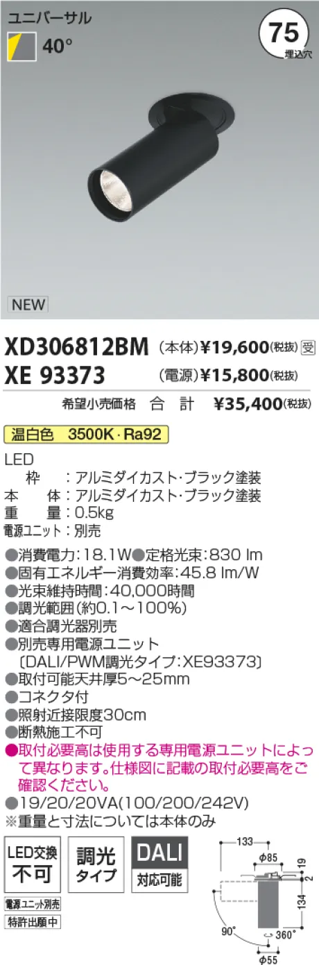 XD306812BM-XE93373