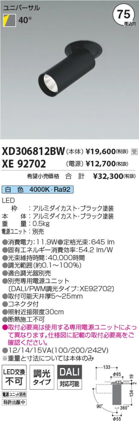 XD306812BW-XE92702