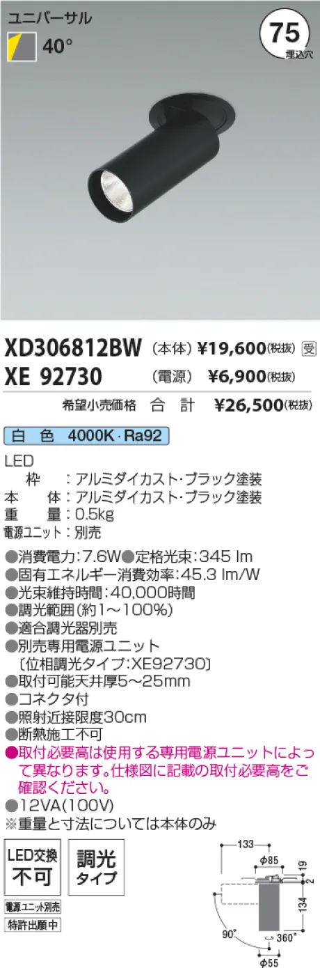 XD306812BW-XE92730