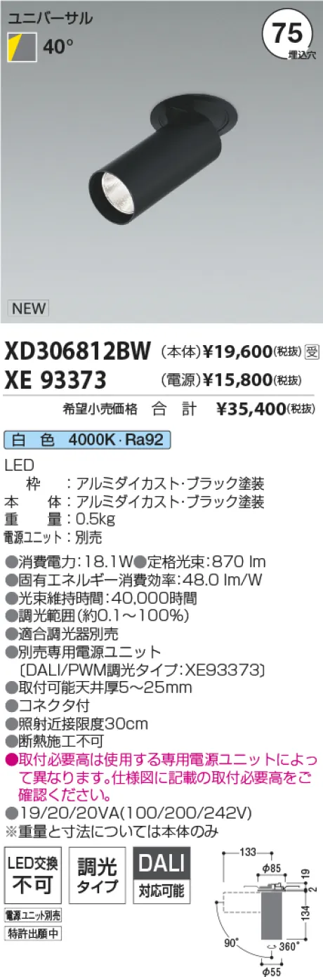 XD306812BW-XE93373