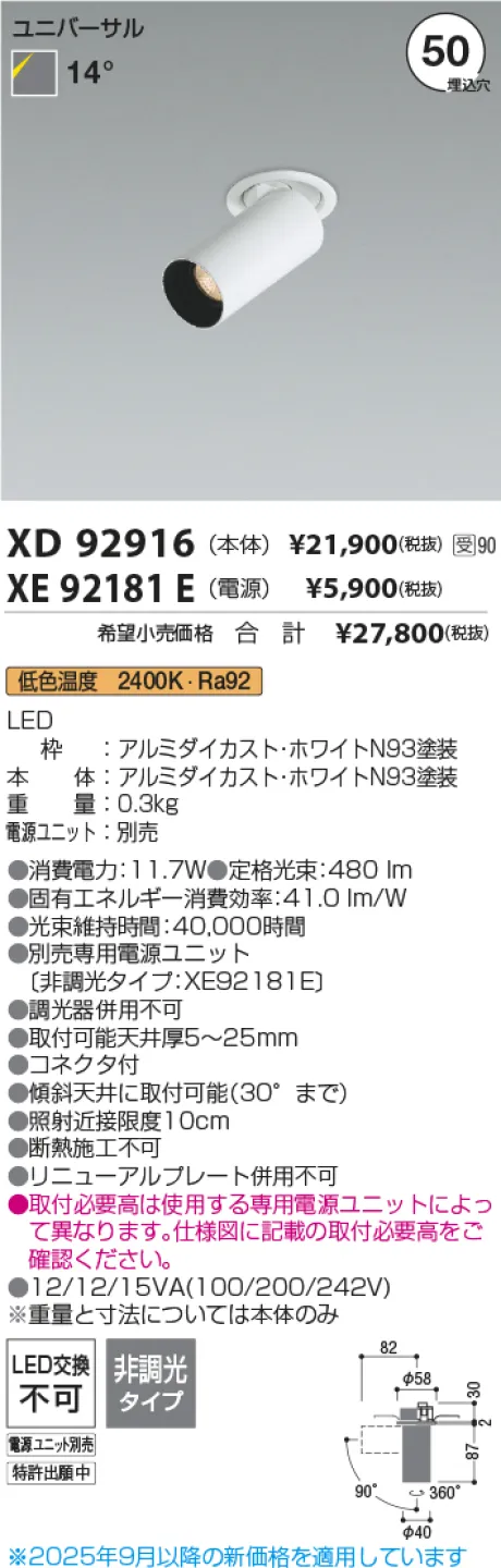 XD92916-XE92181E