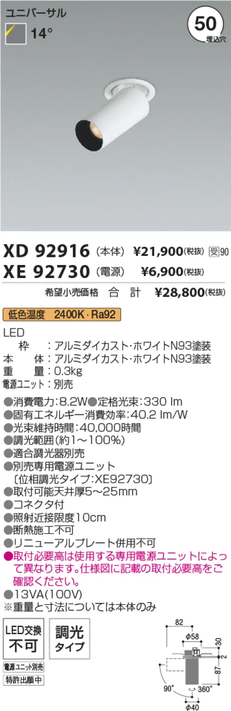 XD92916-XE92730
