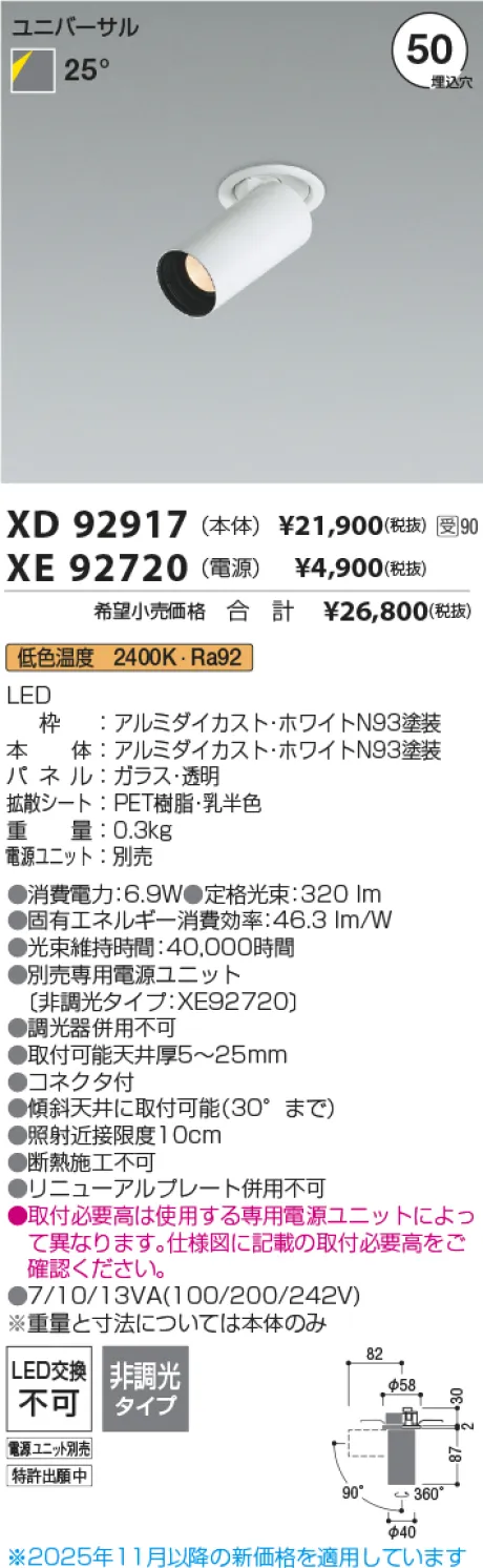 XD92917-XE92720