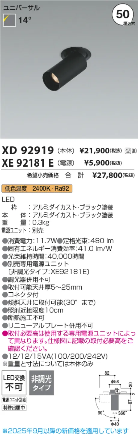 XD92919-XE92181E
