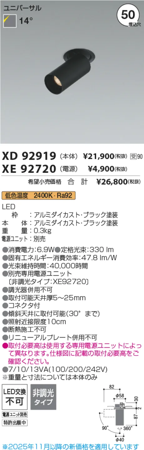 XD92919-XE92720