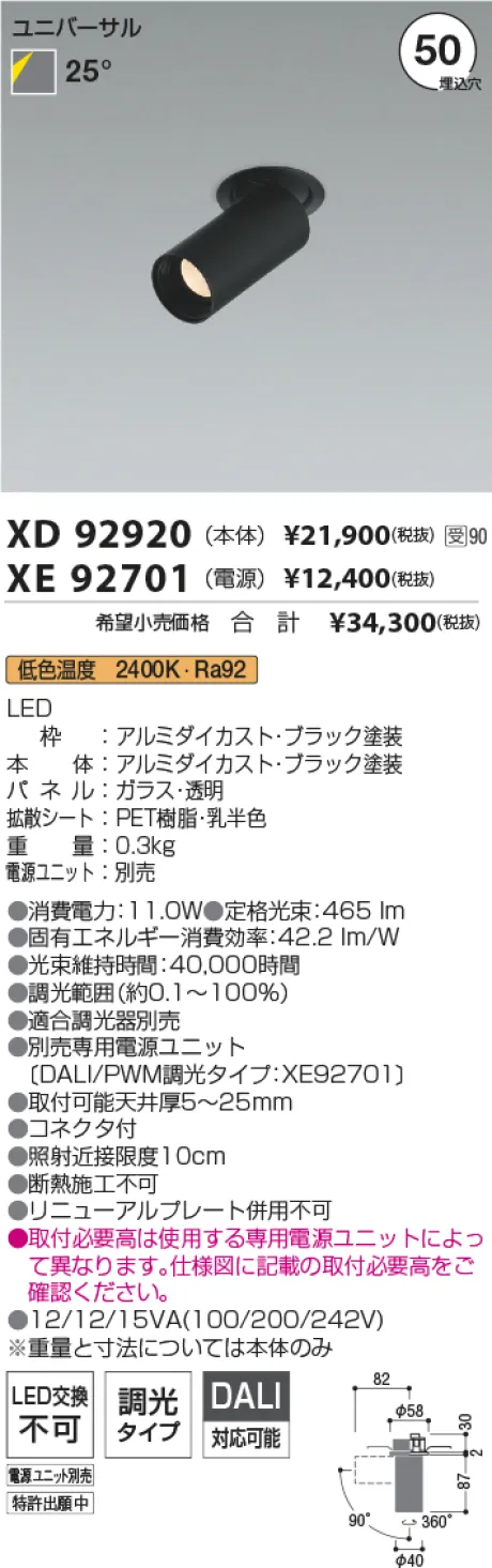 XD92920-XE92701