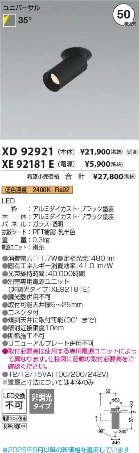 XD92921-XE92181E