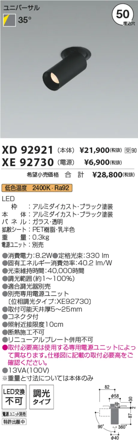 XD92921-XE92730
