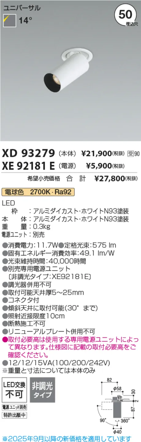 XD93279-XE92181E