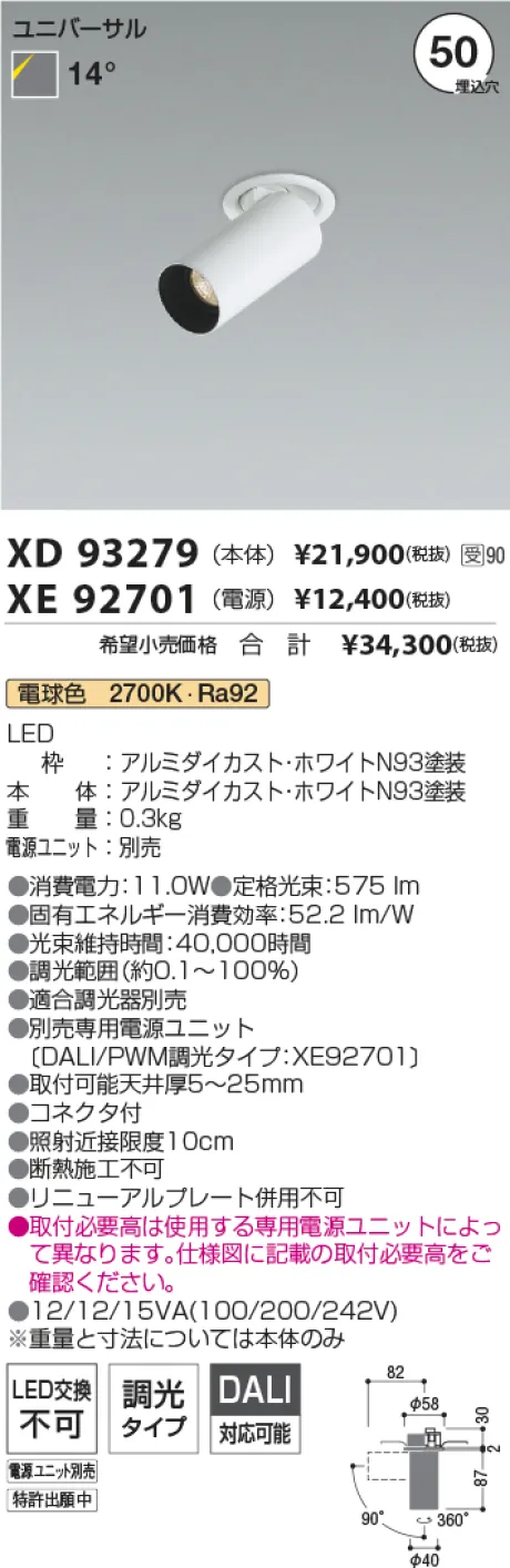 XD93279-XE92701