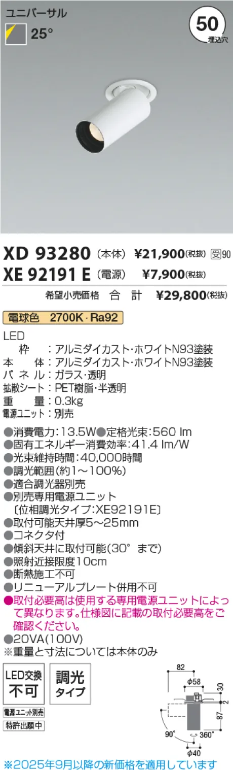 XD93280-XE92191E