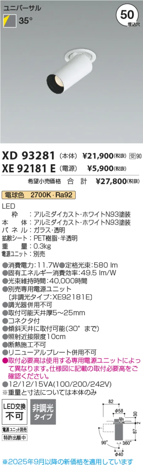 XD93281-XE92181E