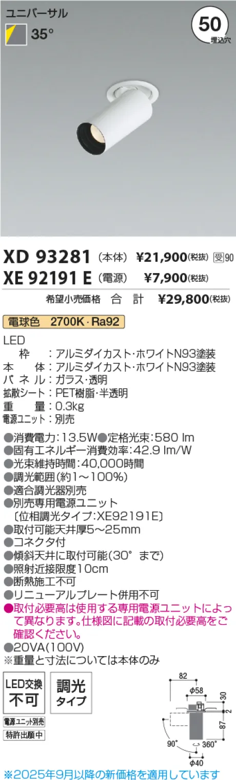 XD93281-XE92191E