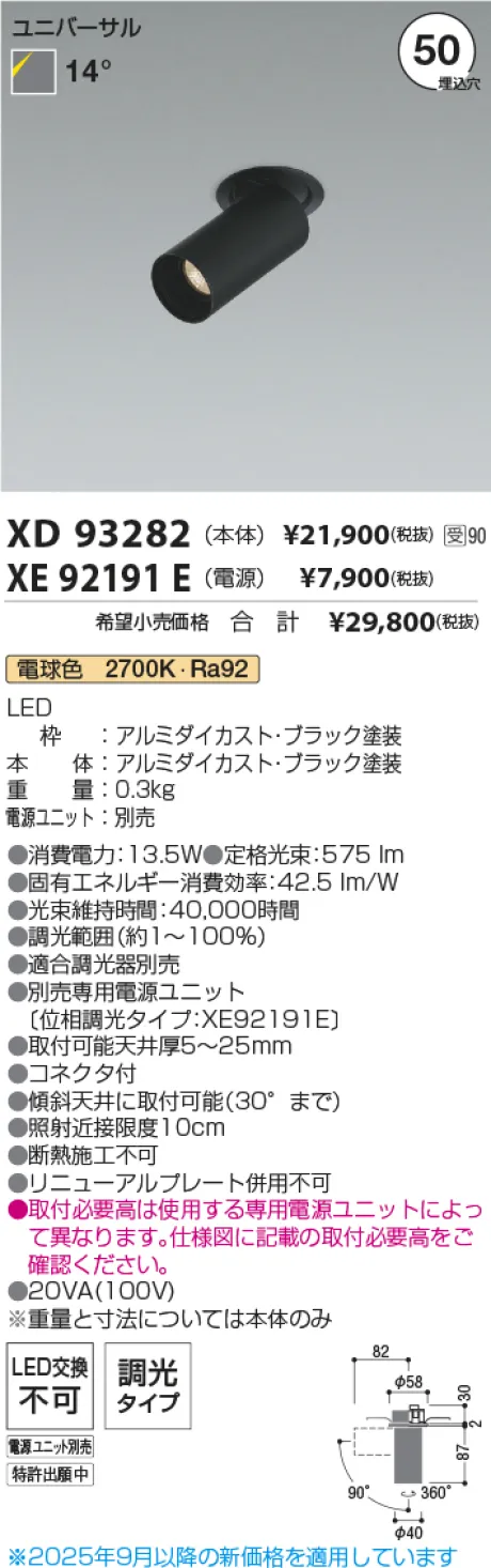 XD93282-XE92191E