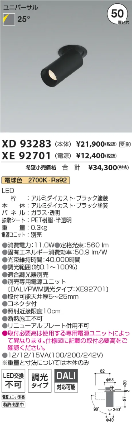XD93283-XE92701