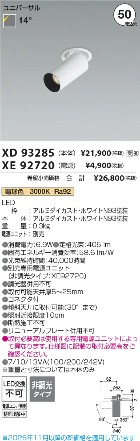 XD93285-XE92720