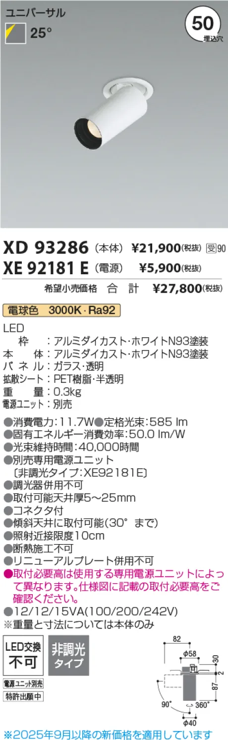 XD93286-XE92181E