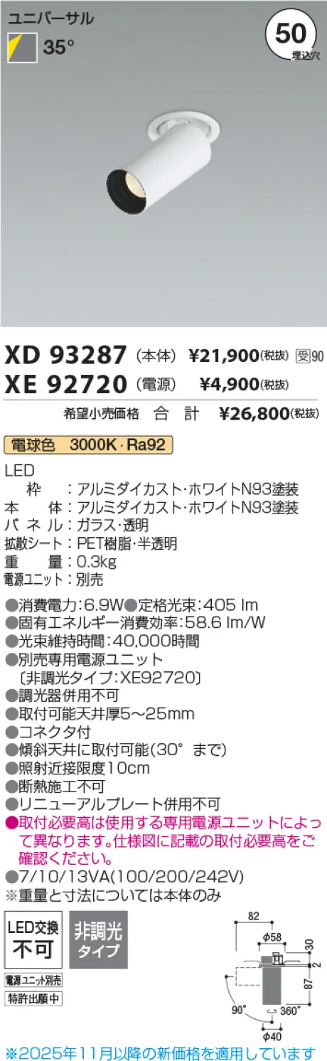 XD93287-XE92720