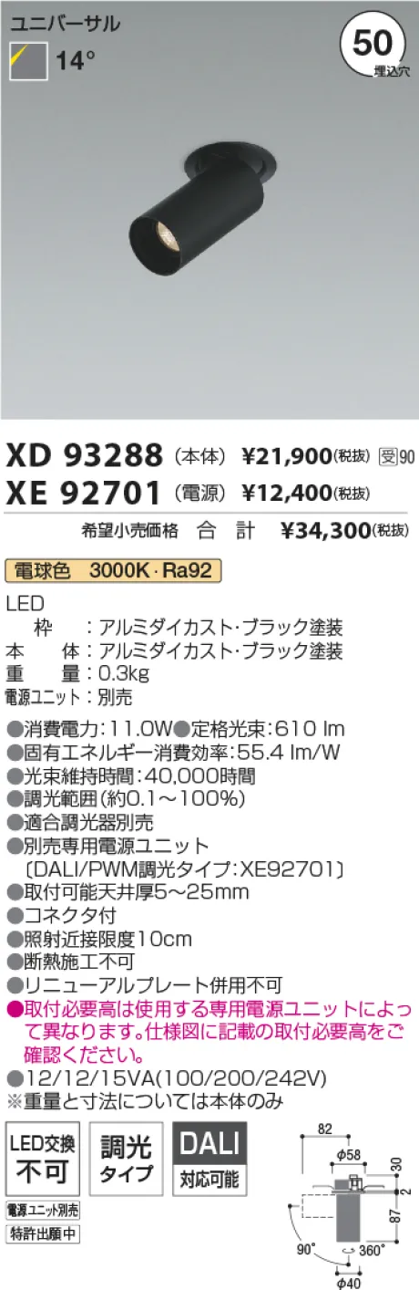 XD93288-XE92701