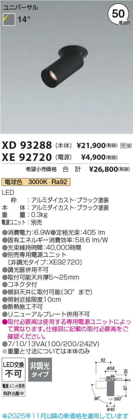 XD93288-XE92720