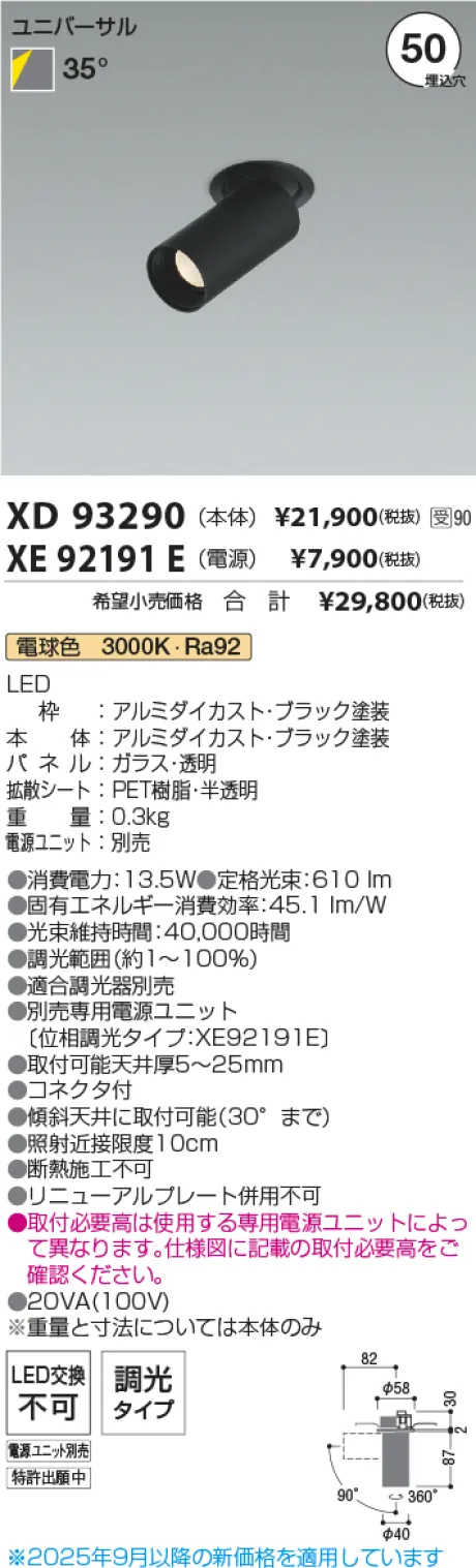 XD93290-XE92191E