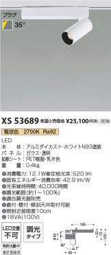 XS53689