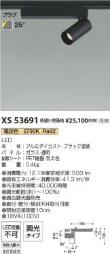 XS53691