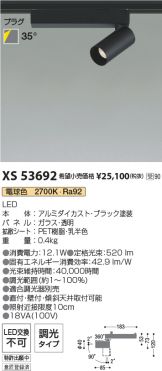 XS53692